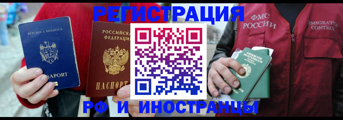 где прописаться в Орехово-Зуево