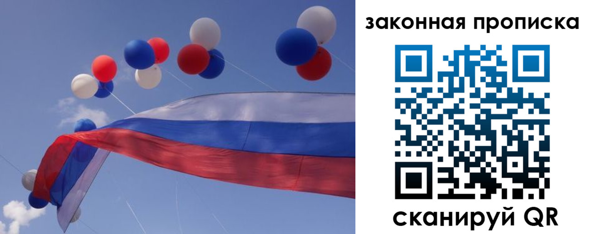 временная регистрация в квартире в Орехово-Зуево