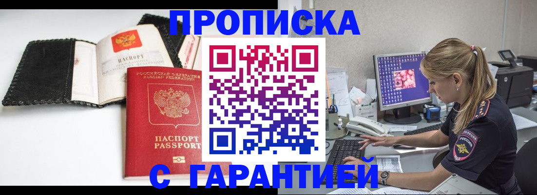 временная регистрация собственник в Орехово-Зуево