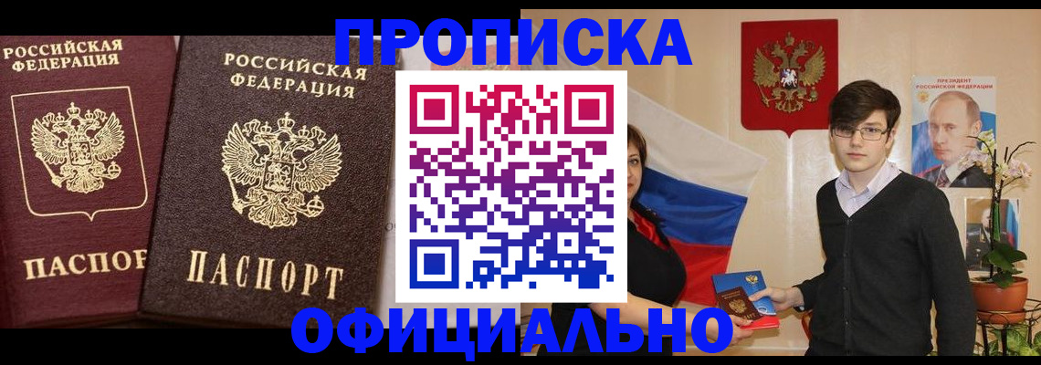 прописка для школы в Орехово-Зуево